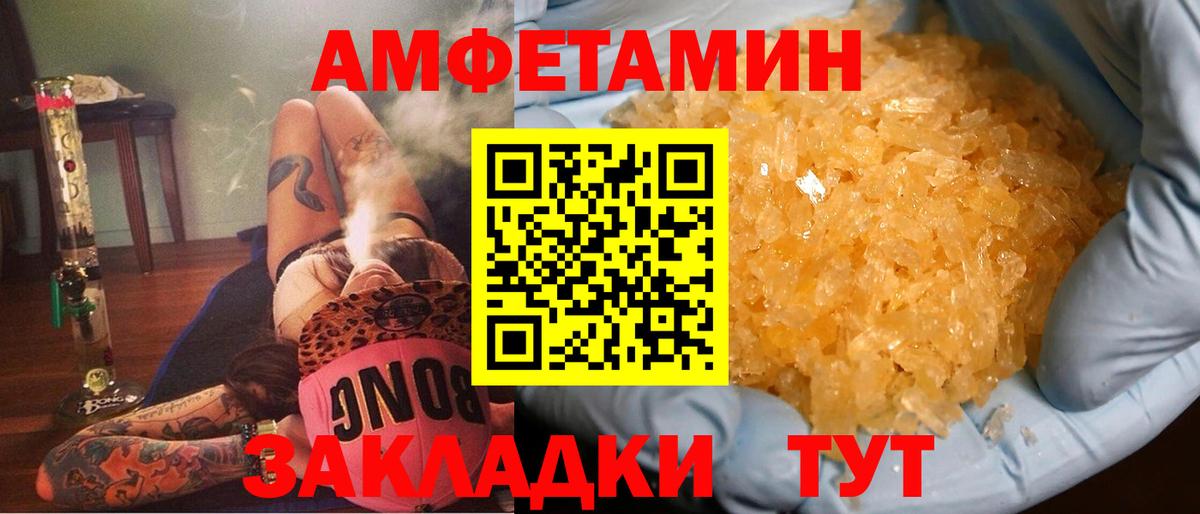 МЕГА ссылки  Вход с VPN  Amphetamine  АМФЕТАМИН  Миллерово  АМФ VHQ 
