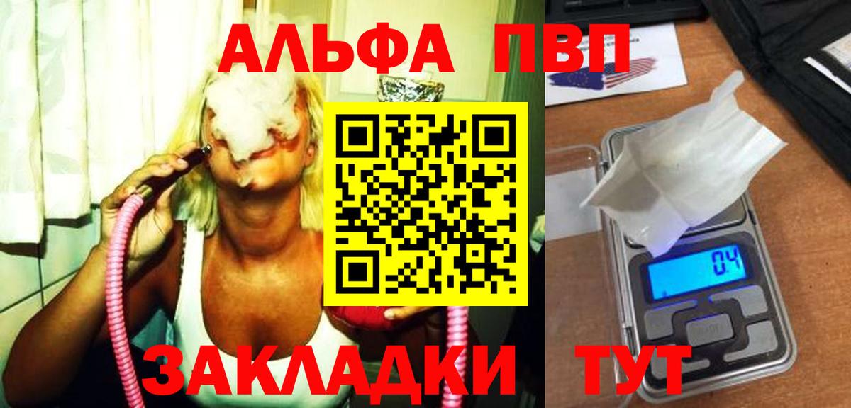 Alpha PVP VHQ  APVP Crystall  купить закладку  Вход с VPN  Миллерово  A-PVP Соль  A-PVP 
