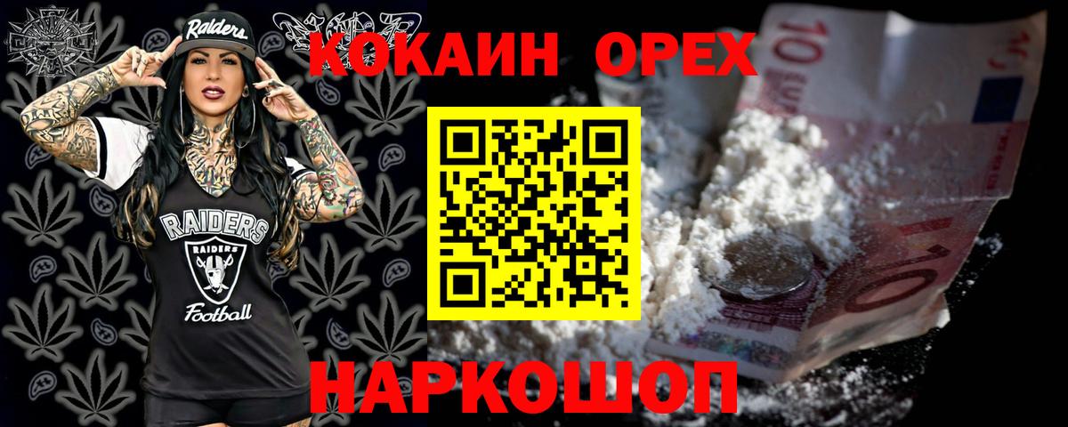 COCAIN Эквадор  Вход с VPN  Миллерово  КОКАИН 99% 