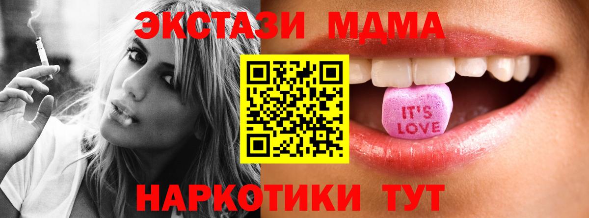Миллерово  ЭКСТАЗИ ешки  Экстази TESLA  ЭКСТАЗИ  Вход с VPN 
