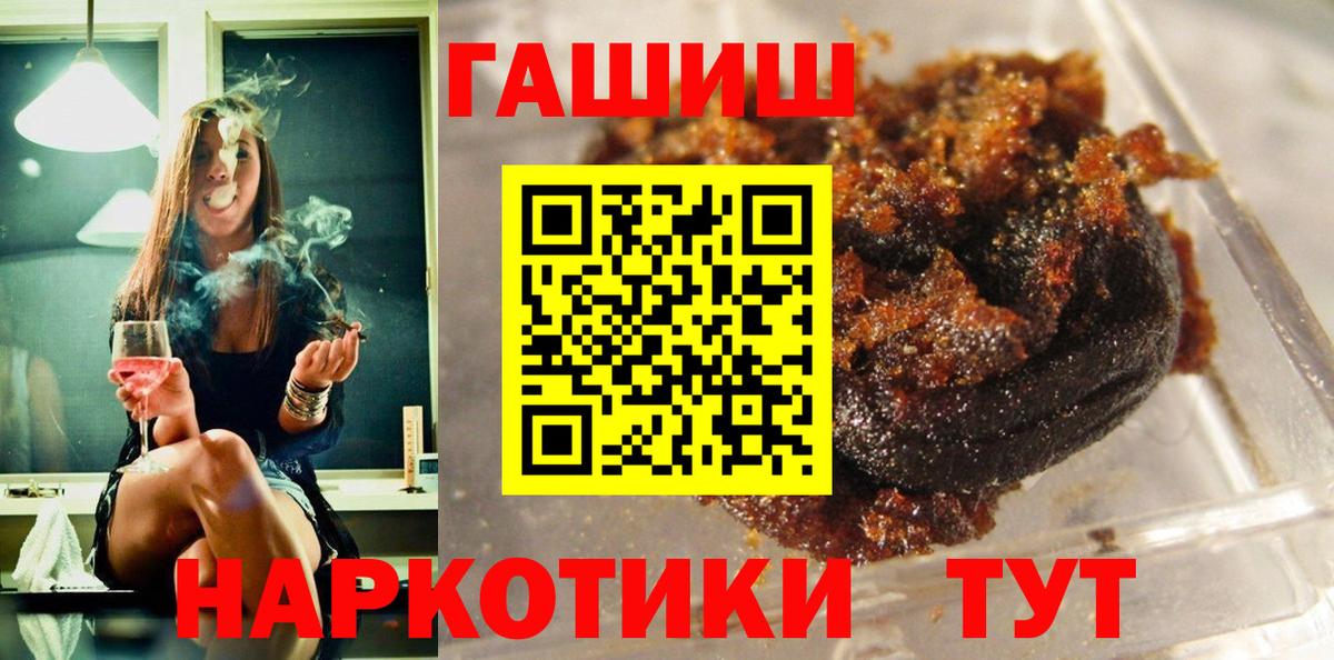 Миллерово  ГАШ гашик  ГАШИШ  ГАШИШ хэш  Вход с VPN 