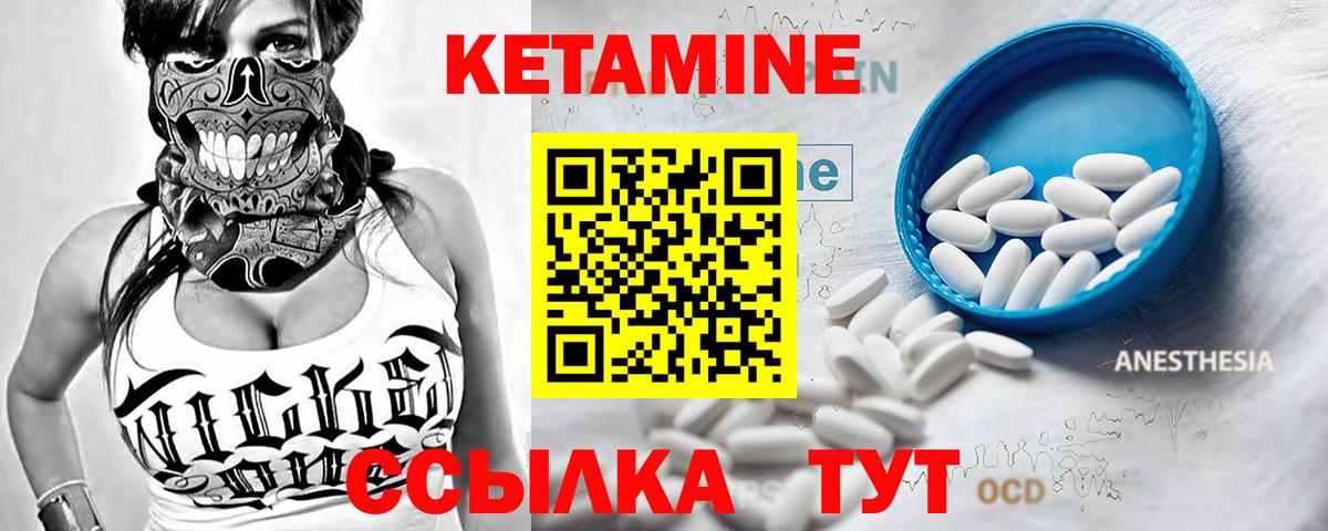 КЕТАМИН VHQ  OMG ссылка  Кетамин VHQ  Миллерово  Вход с VPN 