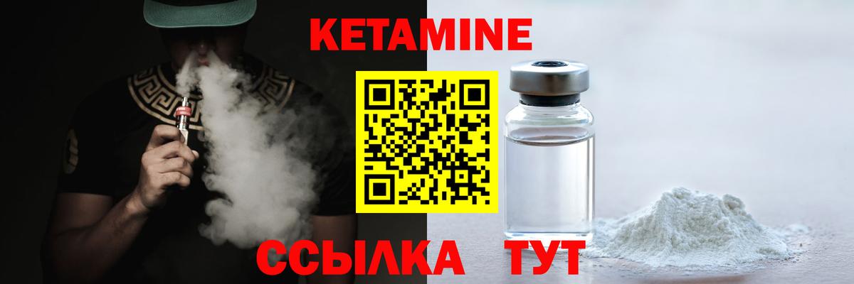 КЕТАМИН ketamine Миллерово