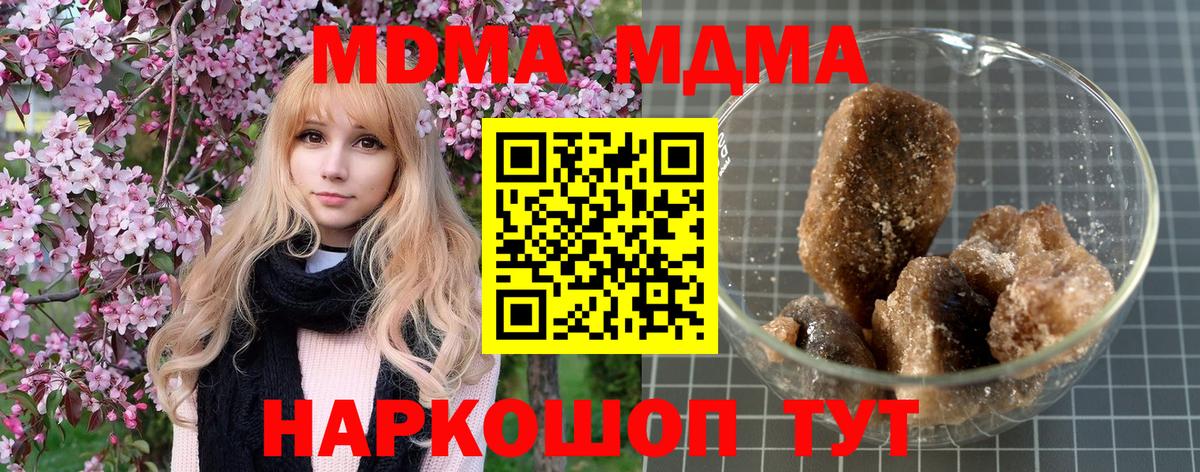 Миллерово  МДМА VHQ  МДМА кристаллы  Вход с VPN 