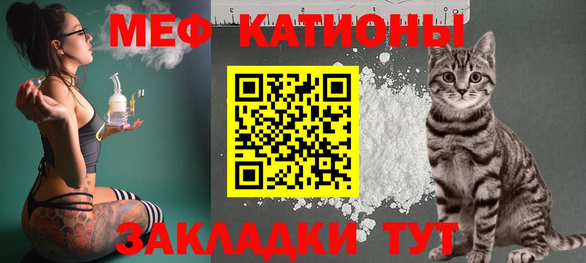 Меф мяу мяу  Миллерово
