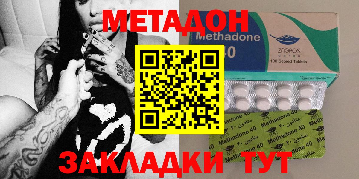 МЕТАДОН мёд  Вход с VPN  Миллерово 
