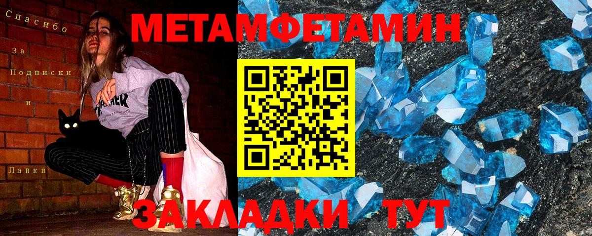 Метамфетамин витя Миллерово
