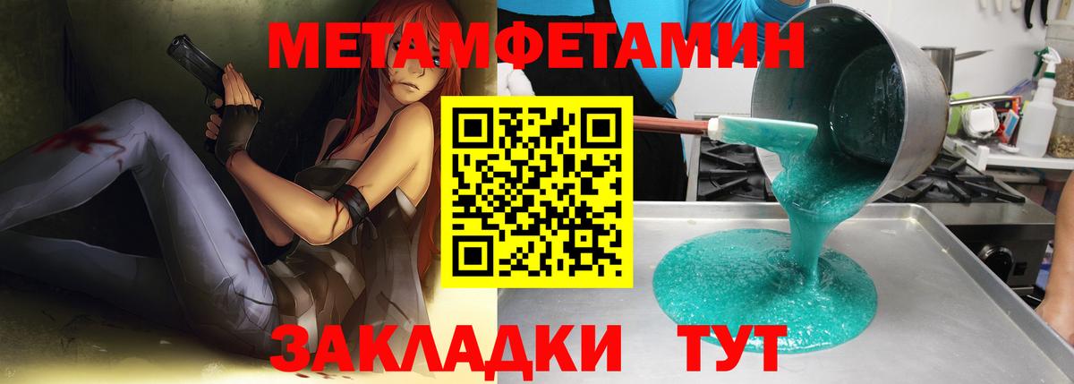 Метамфетамин витя  Метамфетамин витя  Вход с VPN  МЕТАМФЕТАМИН  Миллерово 