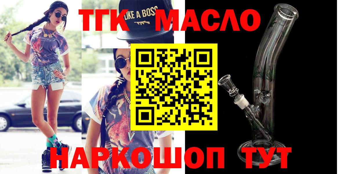 ТГК концентрат Миллерово
